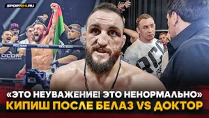 БЕЛАЗ vs ДОКТОР: НА ЭМОЦИЯХ после ПОБЕДЫ / «Какие вопросы?!» / РАЗБОРКИ после боя 