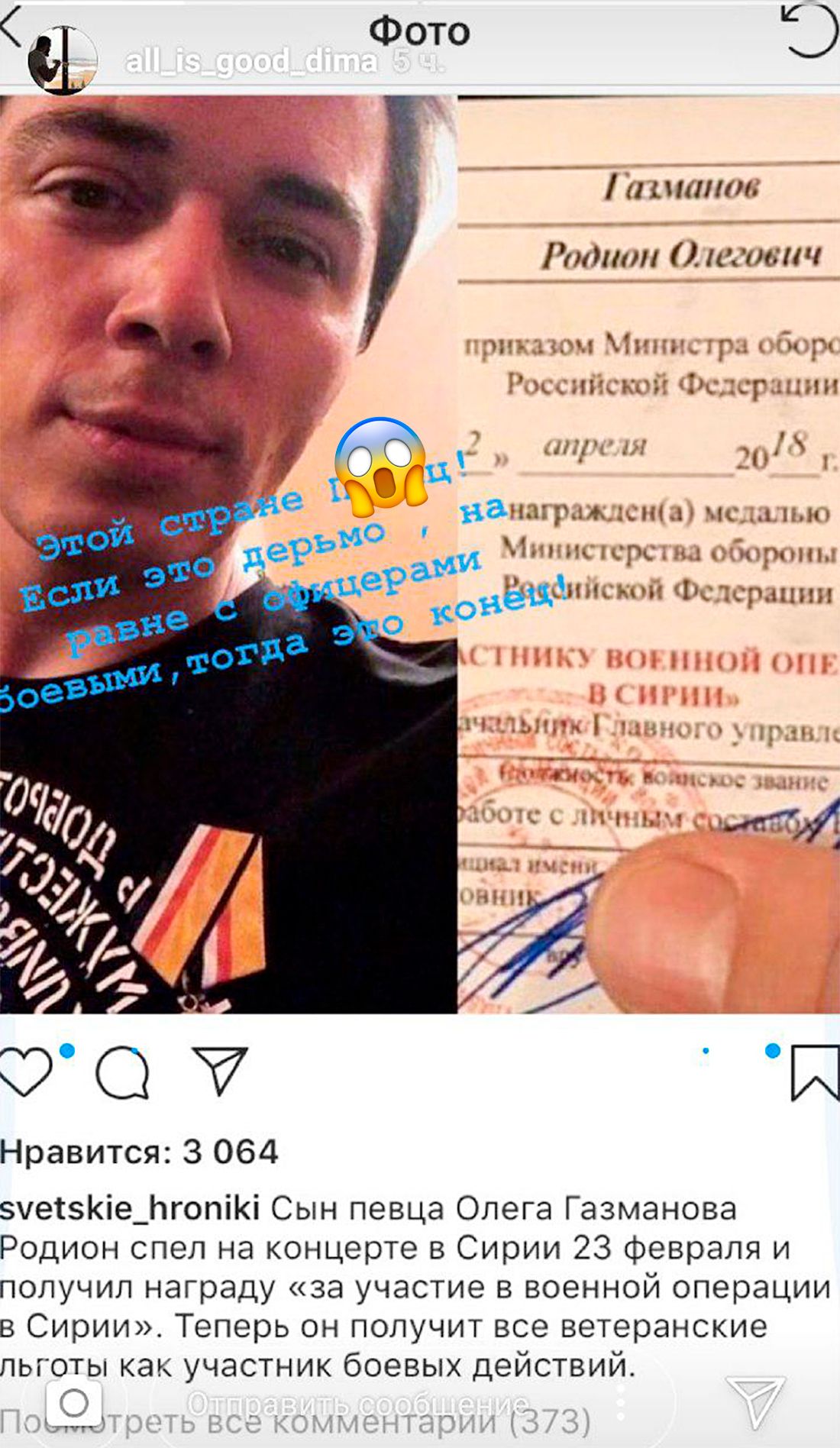 Родиона Газманова наградили медалью за участие в боевых действиях в Сирии.  Бойцу UFC это не понравилось - 1 ноября 2018 - Sport24