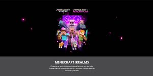 Как создать сервер Minecraft: 6 способов