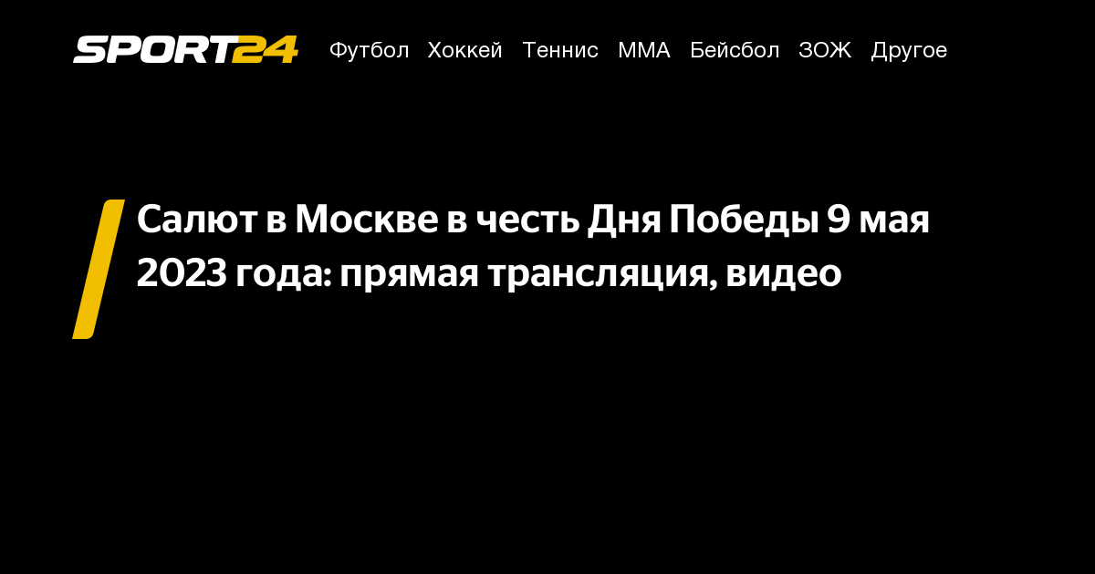 где лучше всего смотреть салют в москве 9 мая