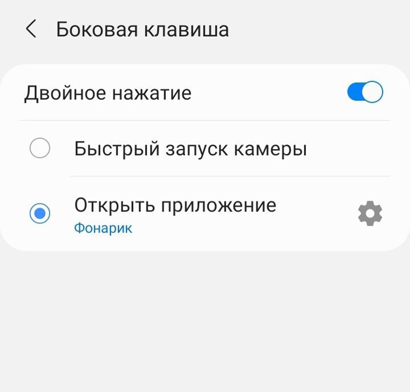 Кнопка громкости samsung s10. Боковая клавиша самсунг. Боковая клавиша на самсунге. Настройка клавиатуры samsung. Боковая клавиша на самсунге.