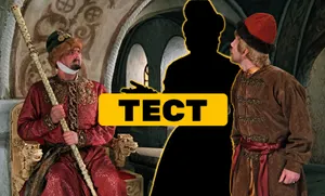 Тест по «Иван Васильевич меняет профессию»: кто из героев был в знаменитом кадре фильма Гайдая?