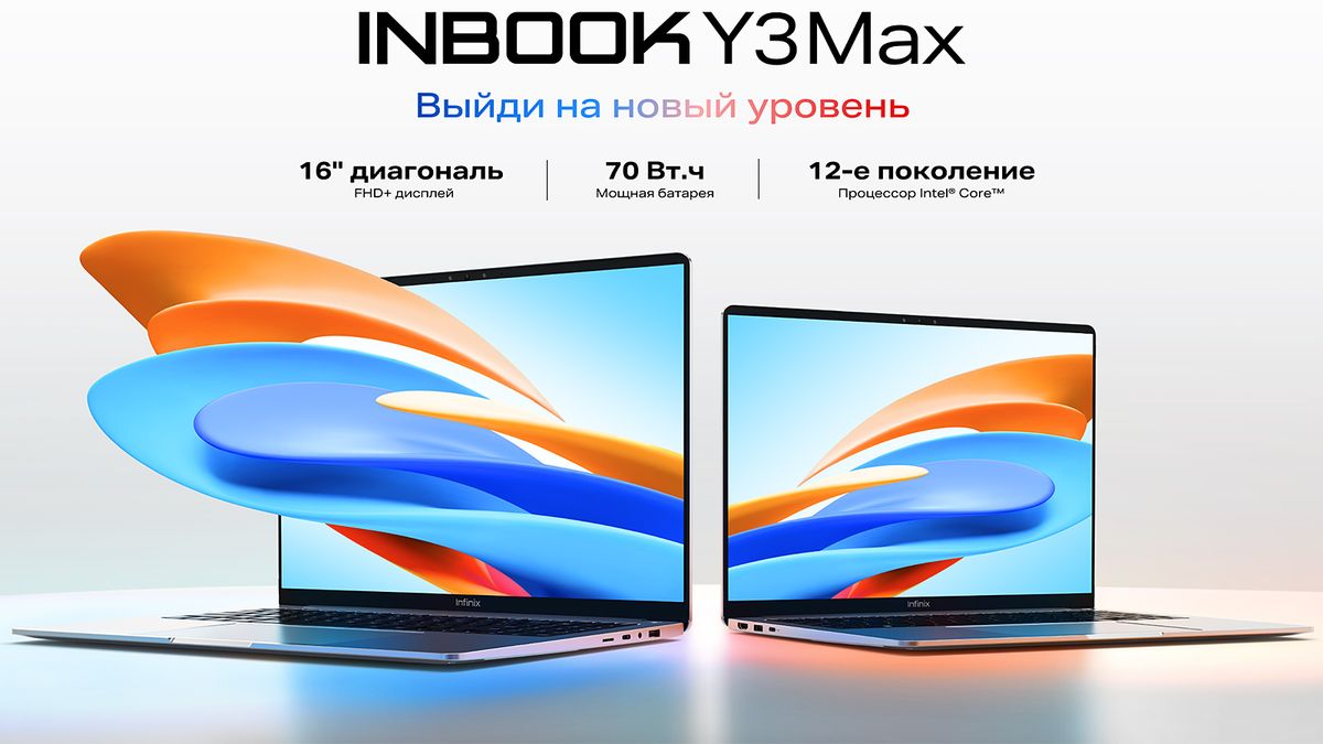 INFINIX Inbook Y3 Max: ноутбук — обзор, характеристики, цена, где купить