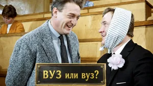 ВУЗ или вуз? В этом слове ошибаются даже некоторые преподаватели, хотя видят его почти каждый день