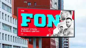 Букмекерская компания FONBET впервые за 10 лет существенно обновила визуальный стиль, проведя ребрендинг
