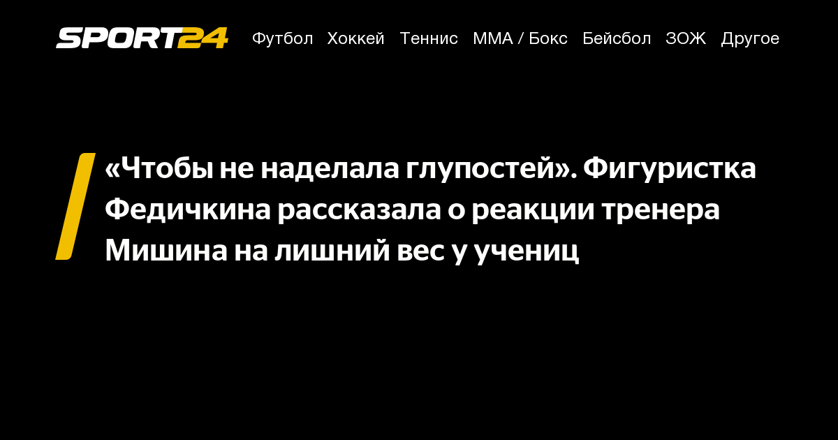 sport24.ru