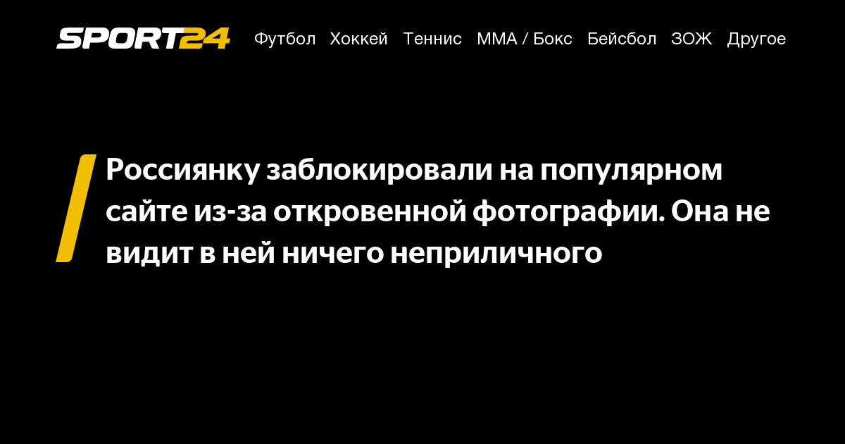 Ничего неприличного. Ничего неприличного