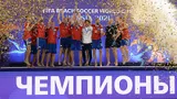 Россия — чемпион мира по пляжному футболу! В финале вынесли Японию