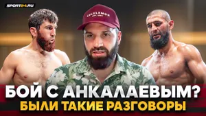 БУДУЩИЙ ЧЕМП ИЗ РОССИИ В UFC? / Мурзаканов: бой с Анкалаевым, Чимаев в 93 кг, Коста