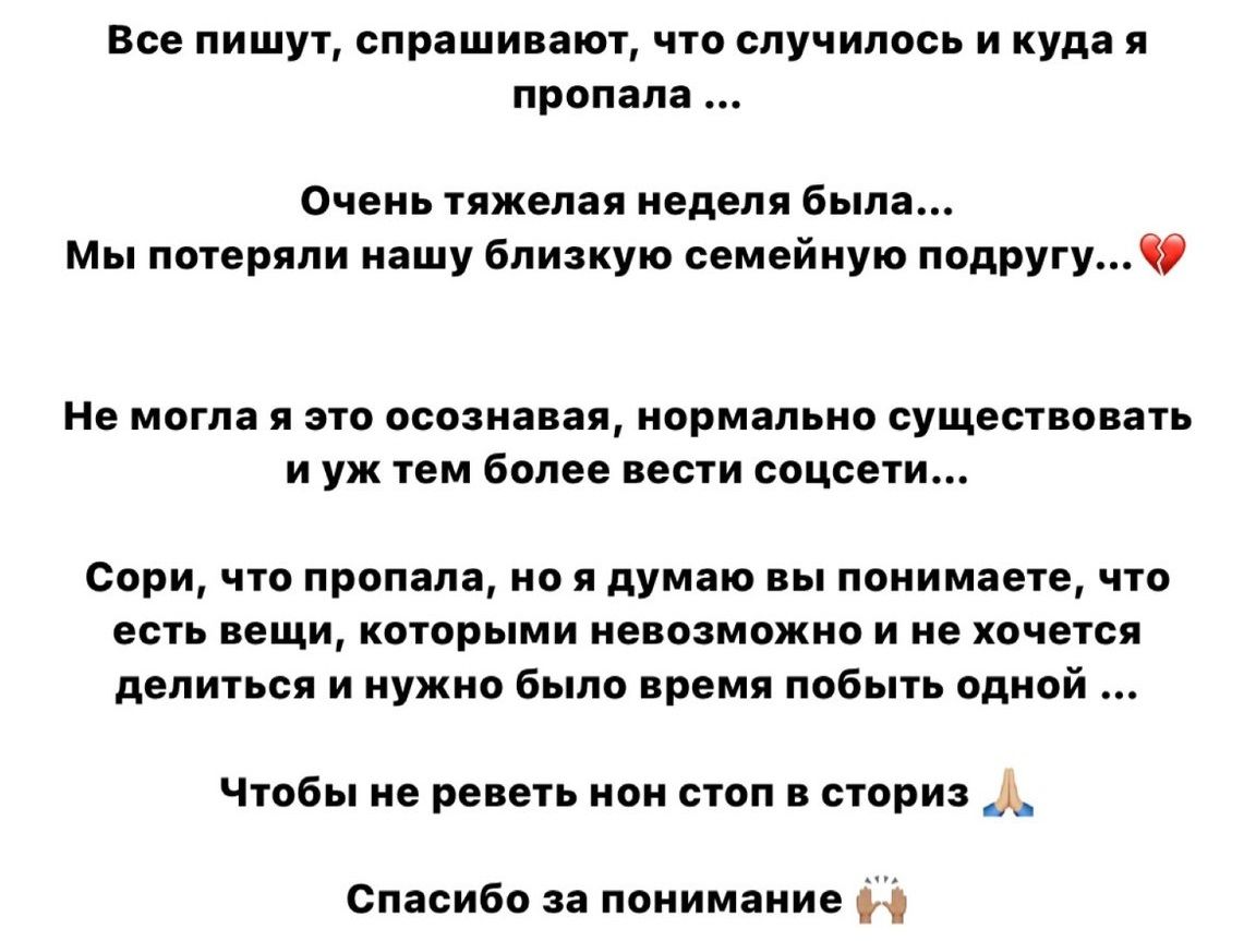 Пропавшая певица Ханна вышла на связь и сообщила о трагедии: «Мы потеряли  нашу близкую семейную подругу» - Sport24