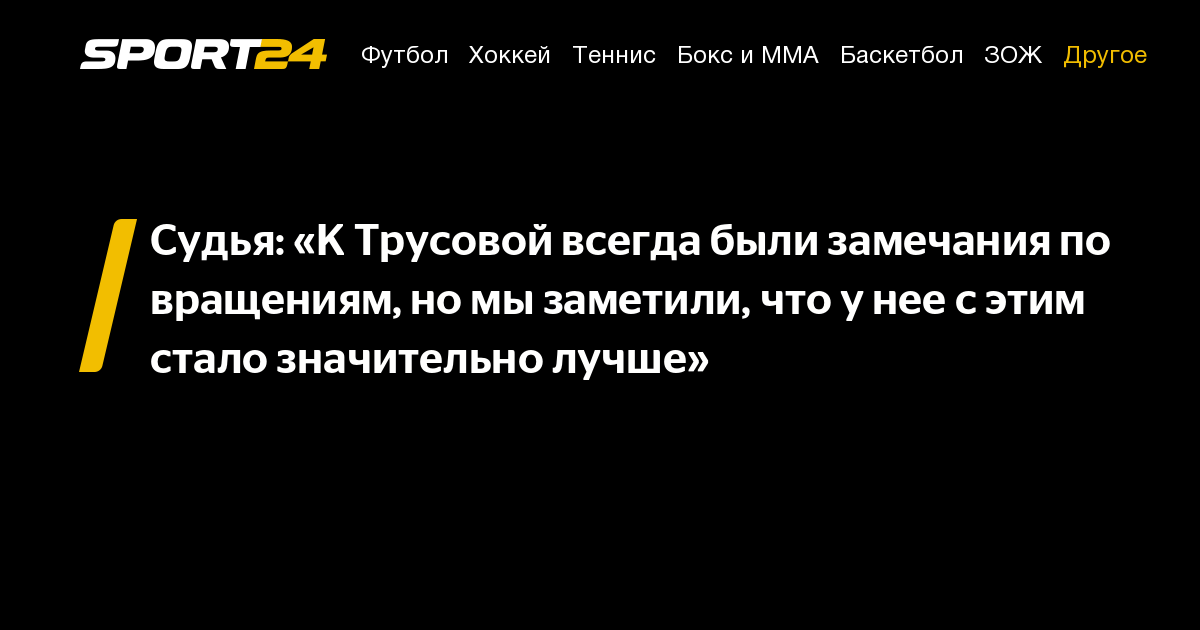 sport24.ru