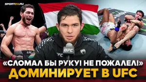 НУРУЛЛО после ПОБЕДЫ В UFC / ЖЕСТКИЙ болевой, ТАДЖИКИСТАН, ВЫЗОВ ДАЛЬШЕ