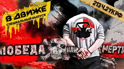Болельщики