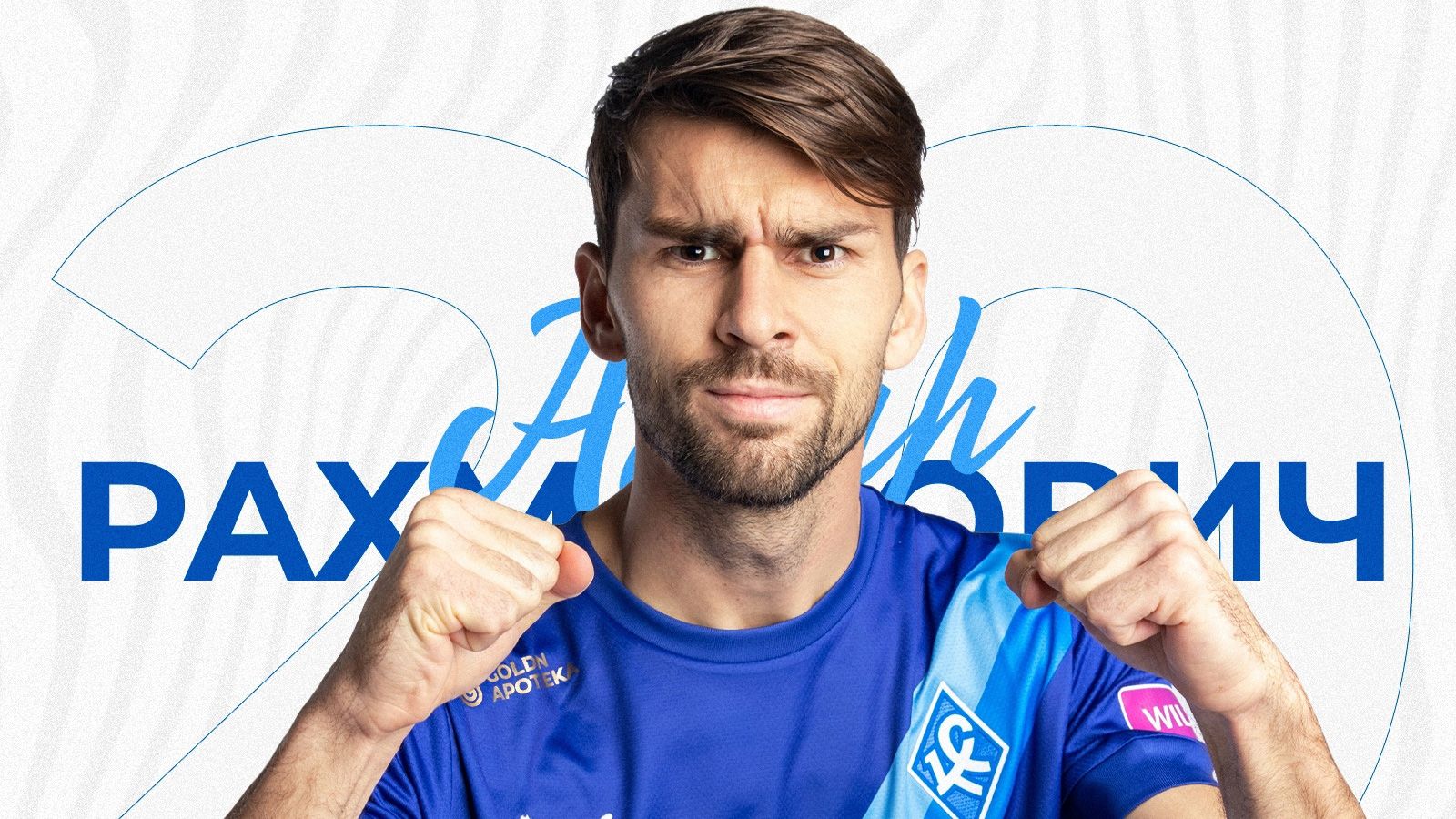 Рахманович крылья. Рахманович. Футболисты. Амар рахманович футболист. Осинькин крылья советов.