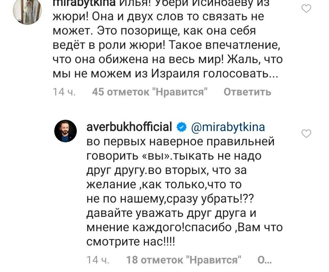 Ледниковый период Исинбаева засудила Бузову и Тодоренко. Реакция соцсетей -  12 октября 2020 - Sport24