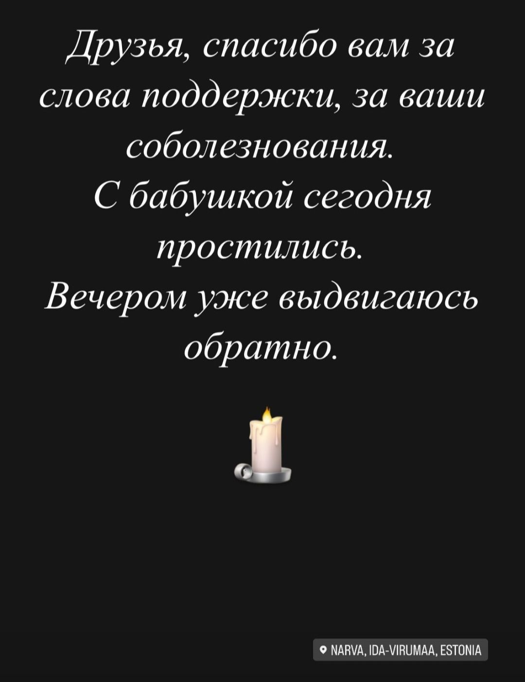 Слова соболезнования картинки