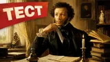 Тест: продолжите известное стихотворение русского классика. Хорошо знаете нашу литературу?