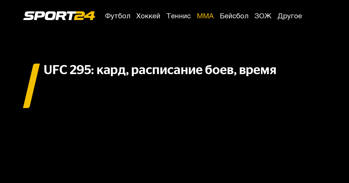 Кардо расписание