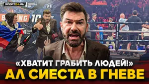 СКАНДАЛ НА RCC: АЛ СИЕСТА РАЗНОСИТ СУДЕЙ и БОКС / Сергей Лубкович vs Майкл Кинг