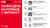 Большой турнир по уличному футболу, тренировки с Алиной Загитовой и Марией Шорец, инклюзивный баскетбол