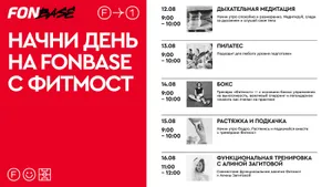 Большой турнир по уличному футболу, тренировки с Алиной Загитовой и Марией Шорец, инклюзивный баскетбол