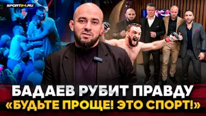 БАДАЕВ: встреча ЧИМАЕВА и ЯНА, знакомство с ТАКТАРОВЫМ, БЕЛАЗ vs ГАСАНОВ, Шлеменко в ACA