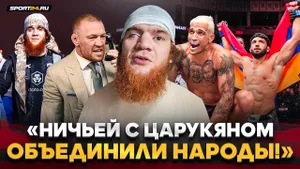 ШАРА БУЛЛЕТ: ЧЕСТНО о ЦАРУКЯНЕ, КОНОР, Оливейра, Барбоза, UFC / ПОДНИМУ ФЛАГ РОССИИ НА САМУЮ ВЫСЬ