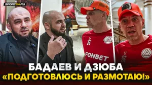 БАДАЕВ и ДЗЮБА: ПОЯСНИЛ ЗА СЛОВА О МАХАЧЕВЕ / Маддалена, Топурия, Сульянов, ЧИМАЕВ vs ДЮ ПЛЕССИ