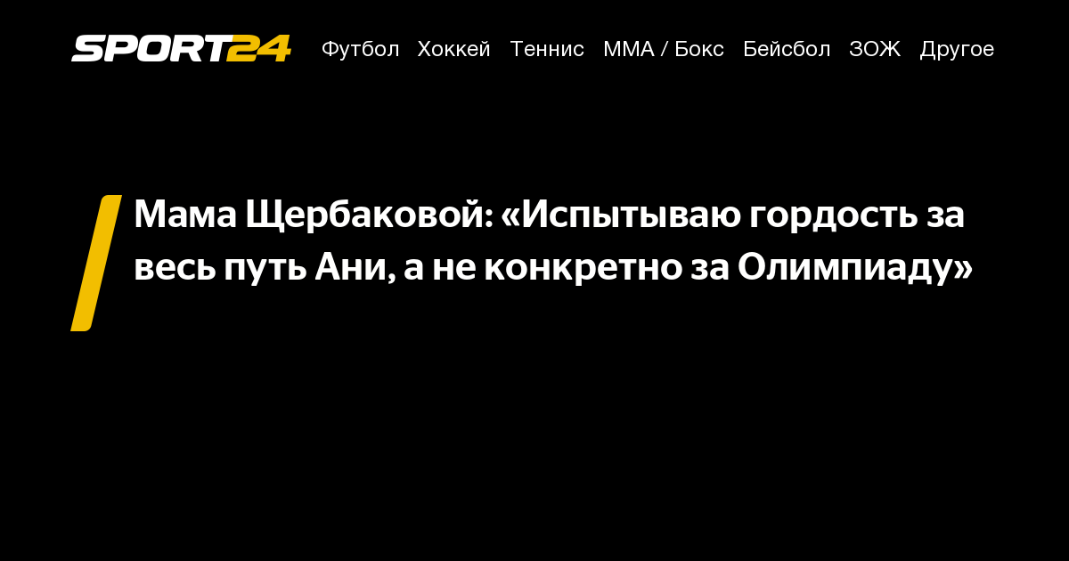 sport24.ru
