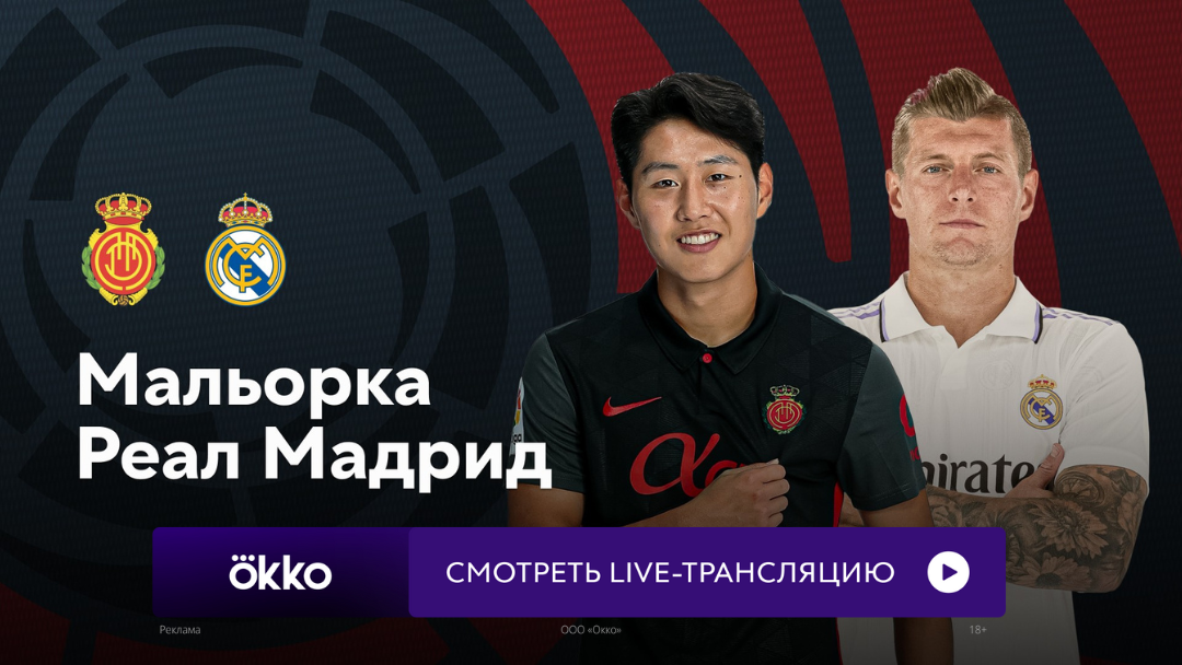 Бензема реал мадрид. Реал мадрид 2004. Нападение реал мадрид 2017. Реал мадрид мальорка прямой эфир матч тв. Реал мадрид мальорка прямой эфир матч тв.
