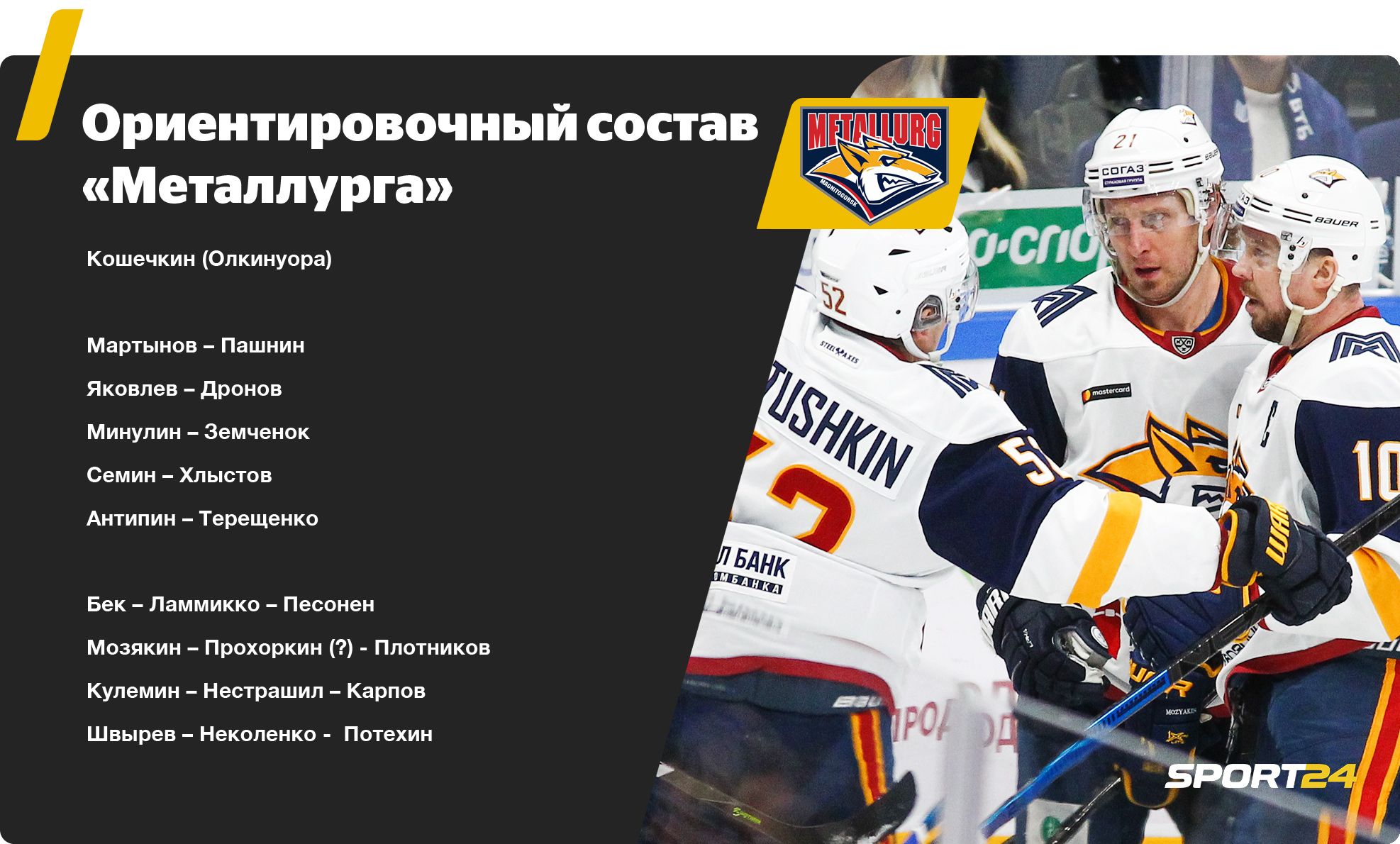 Программа кхл омск сегодня. Зарплата хоккеистов нхл. Программа кхл омск сегодня. Таблица российская нхл. Кхл бомбардиры 2020.