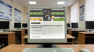Тест на знание ПДД: попробуйте сдать теорию экзамена в ГАИ онлайн — проверьте свои знания правил