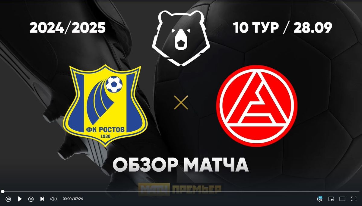 Видео обзор матчей. Видео обзор матчей