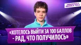 Владислав Дикиджи — интервью после короткой программы / Мемориал Дениса Тена 2026