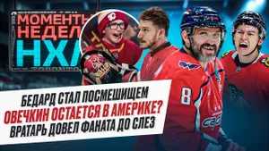Намек от Овечкина / Овации для Копитара / Милый поступок Вульфа / Моменты недели