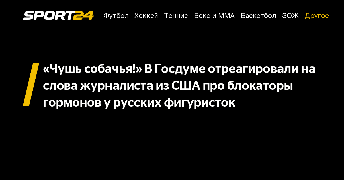 sport24.ru