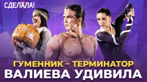 Русский вызов 2026 / Гуменник победил / Загитова с призом / Сделала #92