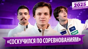 Возвращение Семененко / Лучший прокат Кондратюка? / Савосин в тройке / Гран-при России в Москве