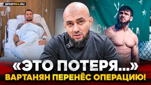 ВАРТАНЯН vs БАГОВ: ОТМЕНА и вся ПРАВДА от БАДАЕВА / Раисов VS Багов? Омаров VS Абдулвахабов