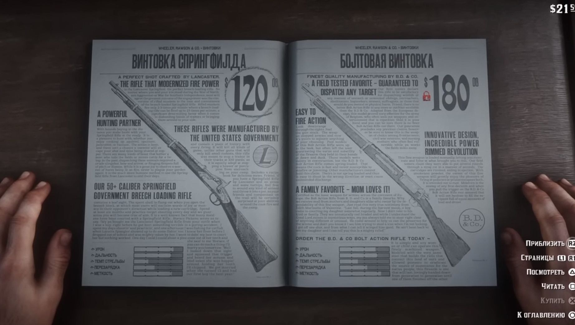 Лучшее оружие в РДР 2, Red Dead Redemption 2: где найти карабины ...
