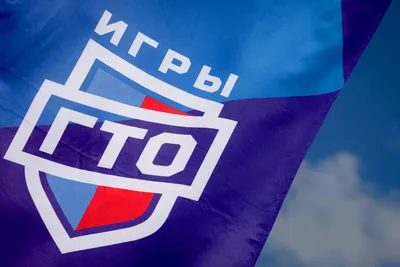 Народные Игры ГТО Спортлото