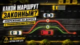 На вопросе с экзамена в ГАИ ошибается до половины водителей: как обгонять по трамвайным путям?