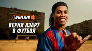 Легендарный Роналдиньо стал амбассадором БК WINLINE 