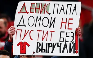 Болельщики попрошайничают на «Открытии». Самые сочные фото 24-го тура