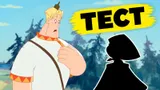 Тест по русским мультфильмам 2000-х: вспомните, какие герои присутствовали на знаменитом кадре?