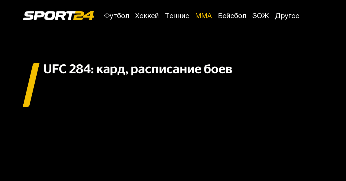 Кардо расписание