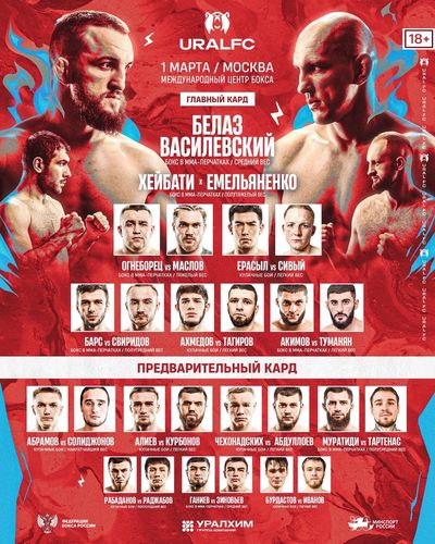 Василевский — Белаз прямая трансляция, Вячеслав Василевский Влад ...