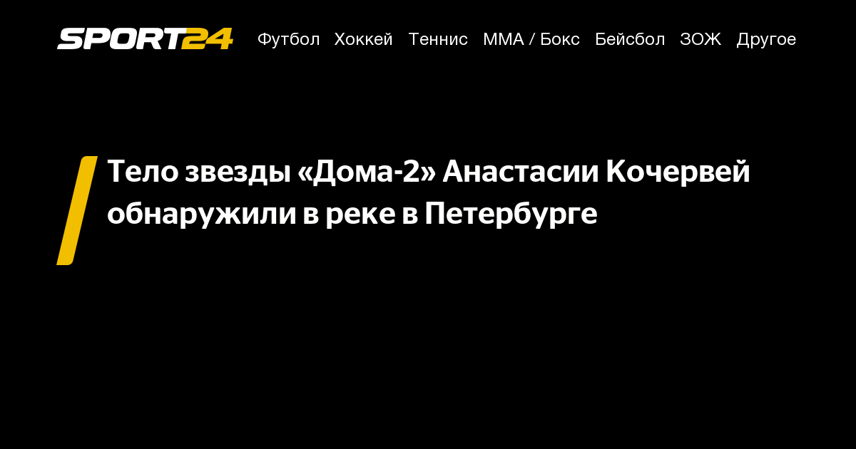 Анастасия Кочервей смерть, Анастасия Кочервей умерла, Анастасия ...