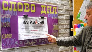 Теперь понятно, откуда взялась популярная у русских «катавасия»: раньше это слово значило совсем другое