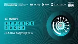 Тест-драйвы новинок и турнир по «Миру танков»: в НЦ «Россия» пройдет игровое лобби для геймеров